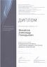 20151210certificate_mihaylov.png